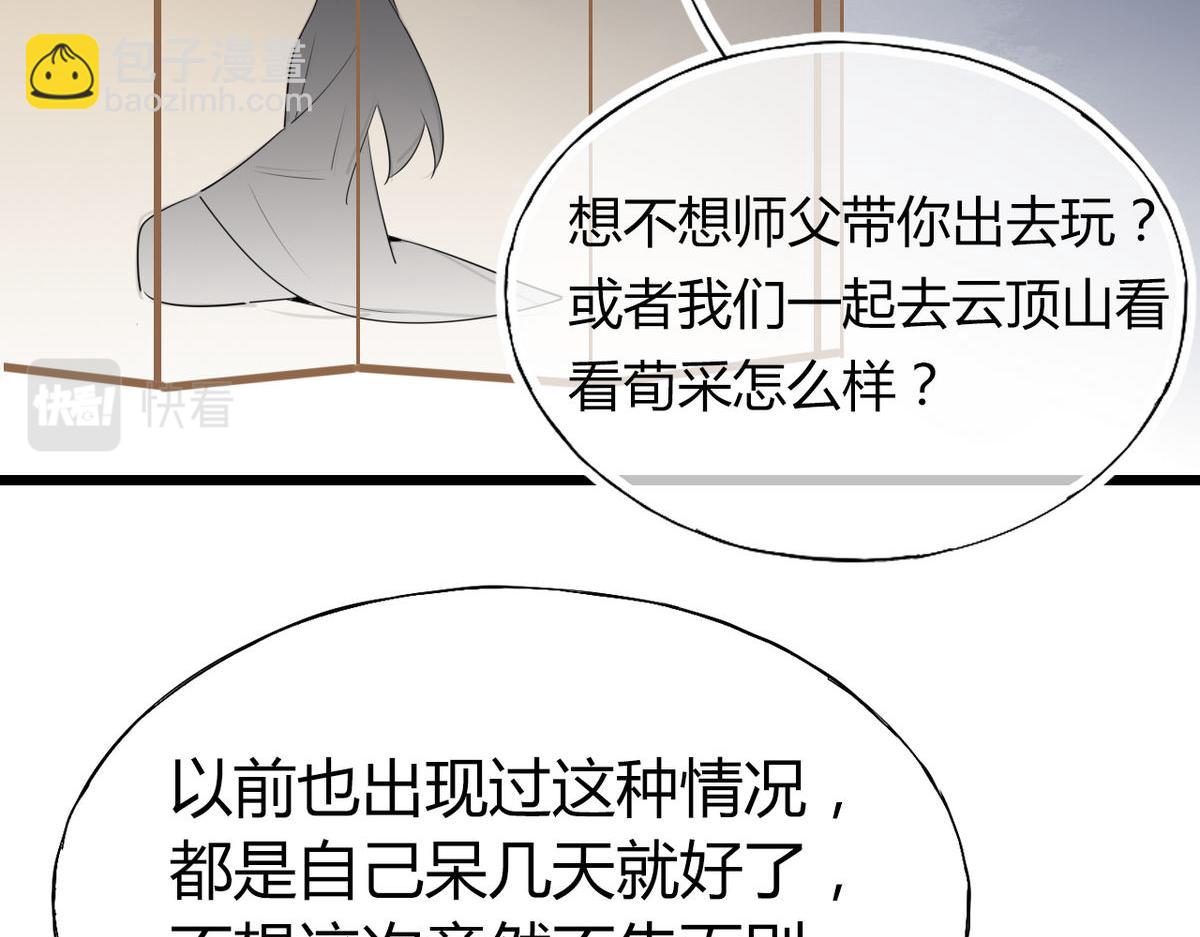 33.风云突变&hellip;&hellip;(1/2)-第32话