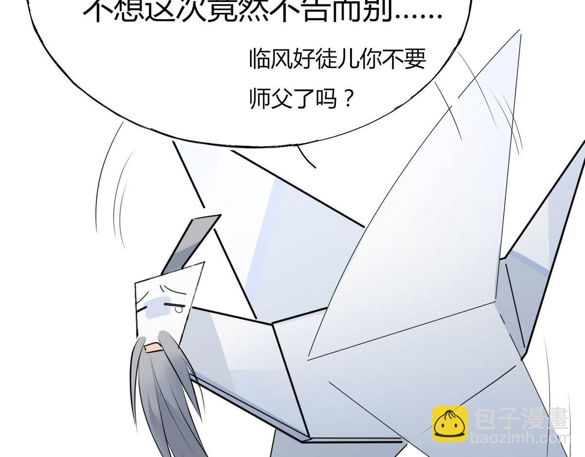 33.风云突变&hellip;&hellip;(1/2)-第32话