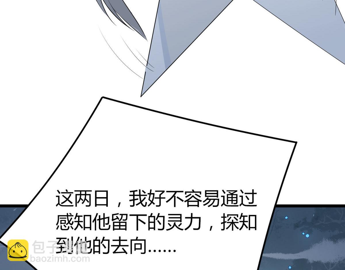 33.风云突变&hellip;&hellip;(1/2)-第32话