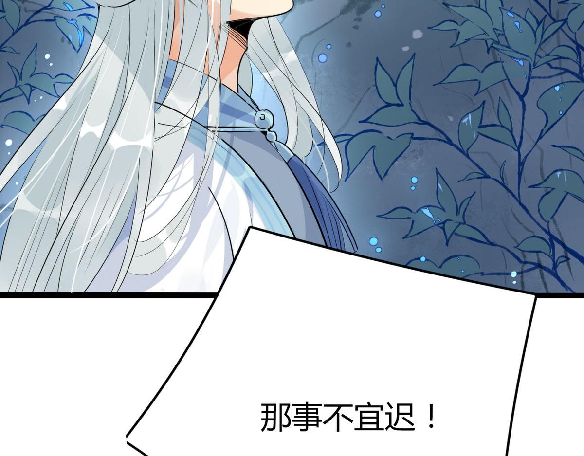 33.风云突变&hellip;&hellip;(1/2)-第32话