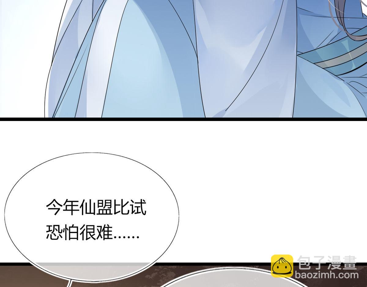 33.风云突变&hellip;&hellip;(1/2)-第32话