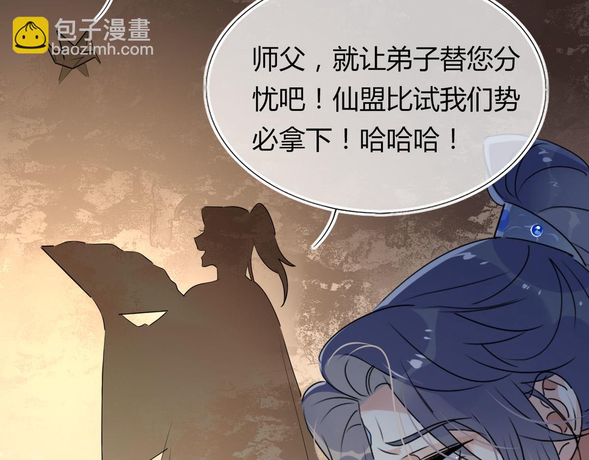 33.风云突变&hellip;&hellip;(1/2)-第32话