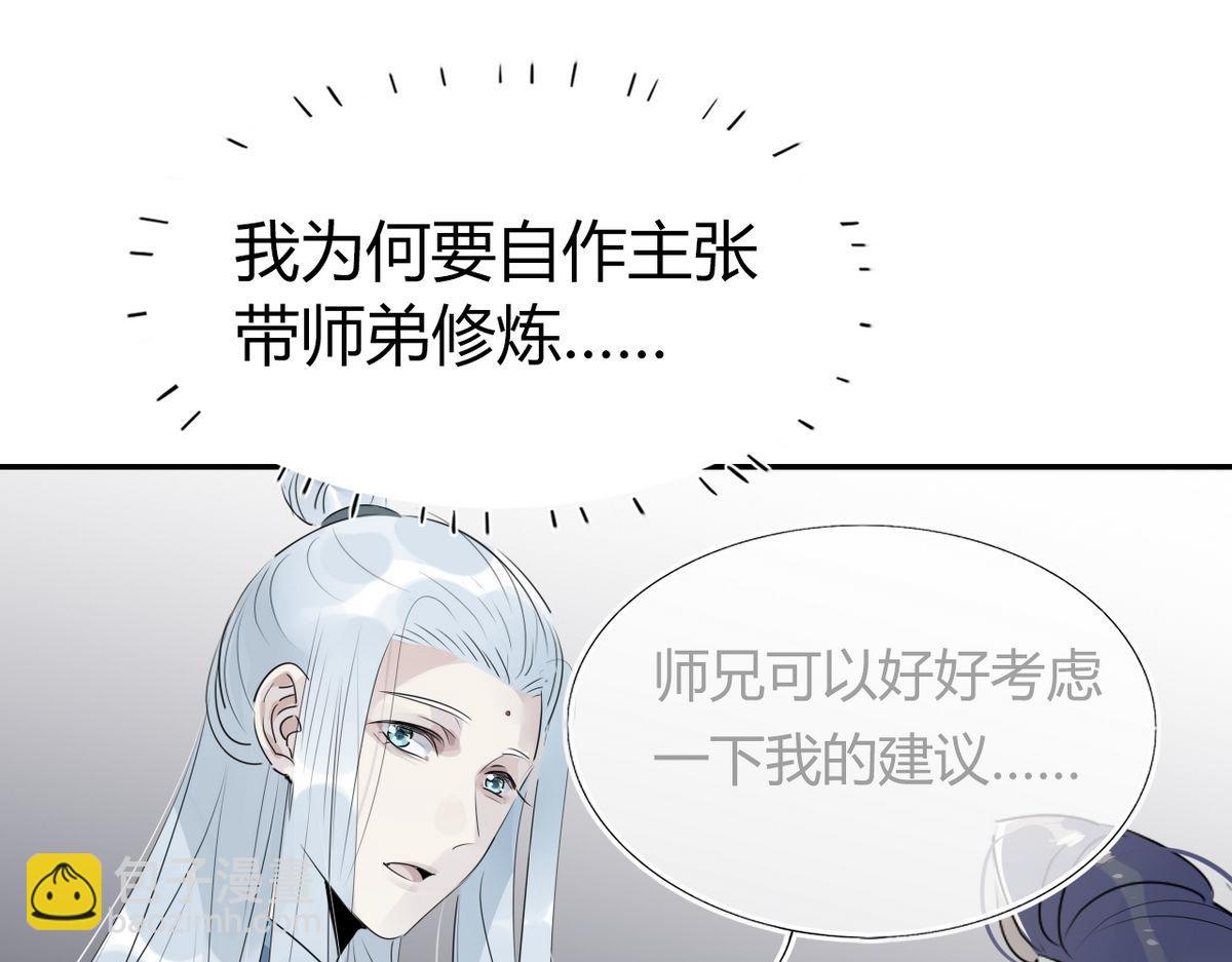 33.风云突变&hellip;&hellip;(1/2)-第32话