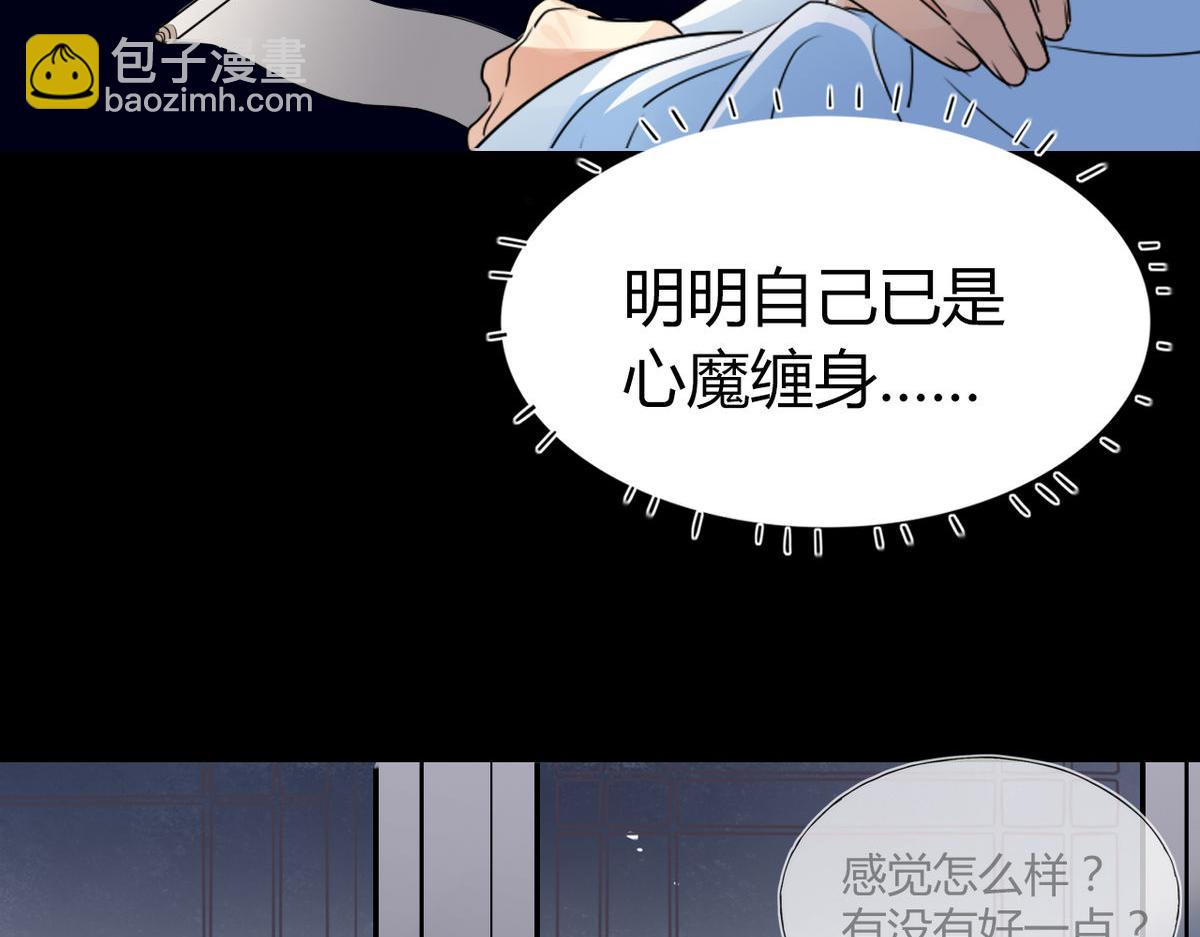 33.风云突变&hellip;&hellip;(1/2)-第32话