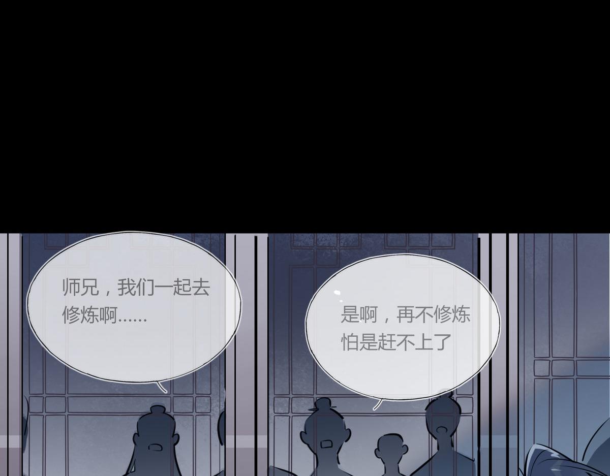 33.风云突变&hellip;&hellip;(1/2)-第32话