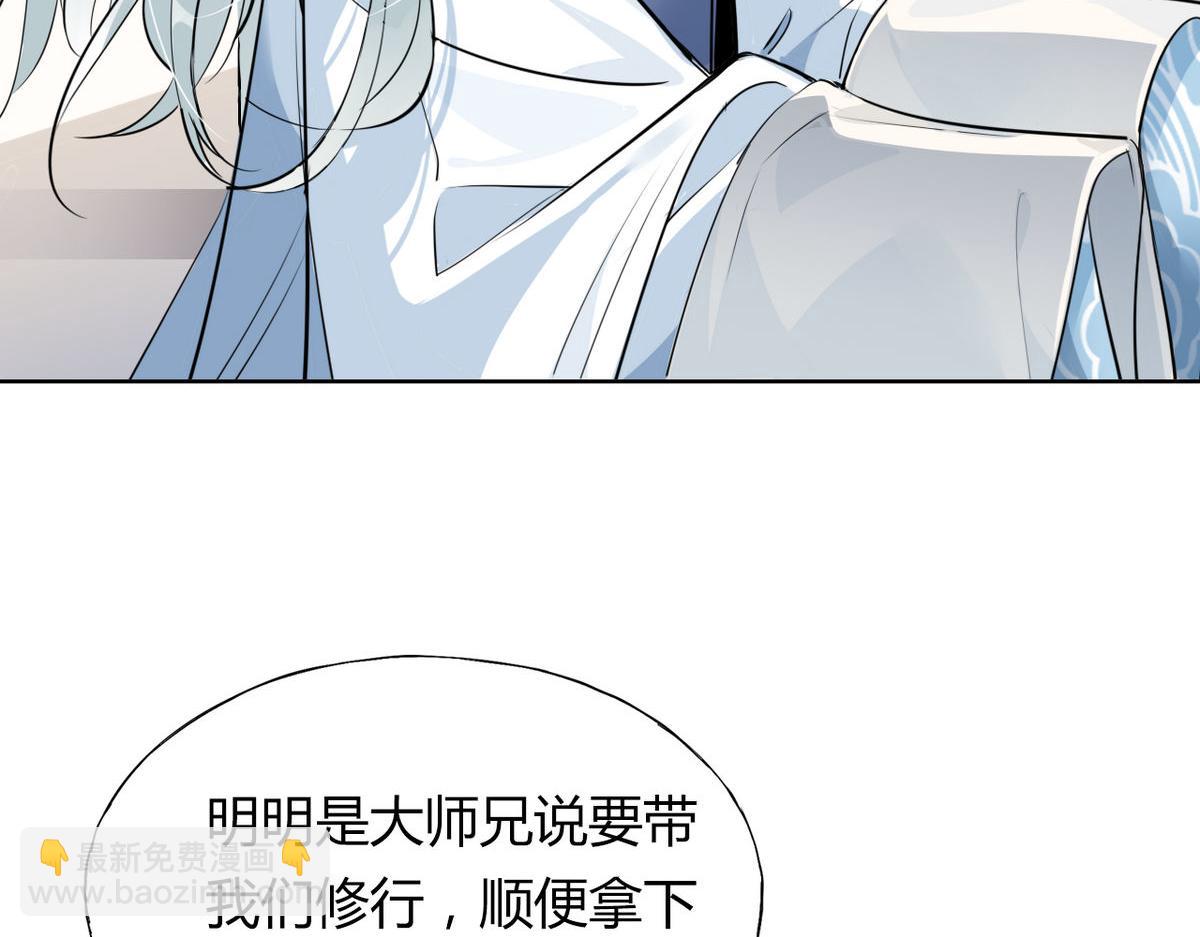 33.风云突变&hellip;&hellip;(1/2)-第32话