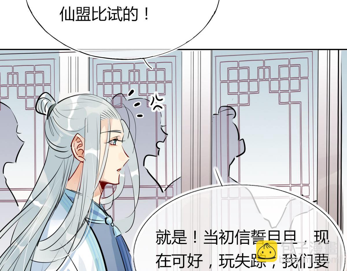 33.风云突变&hellip;&hellip;(1/2)-第32话