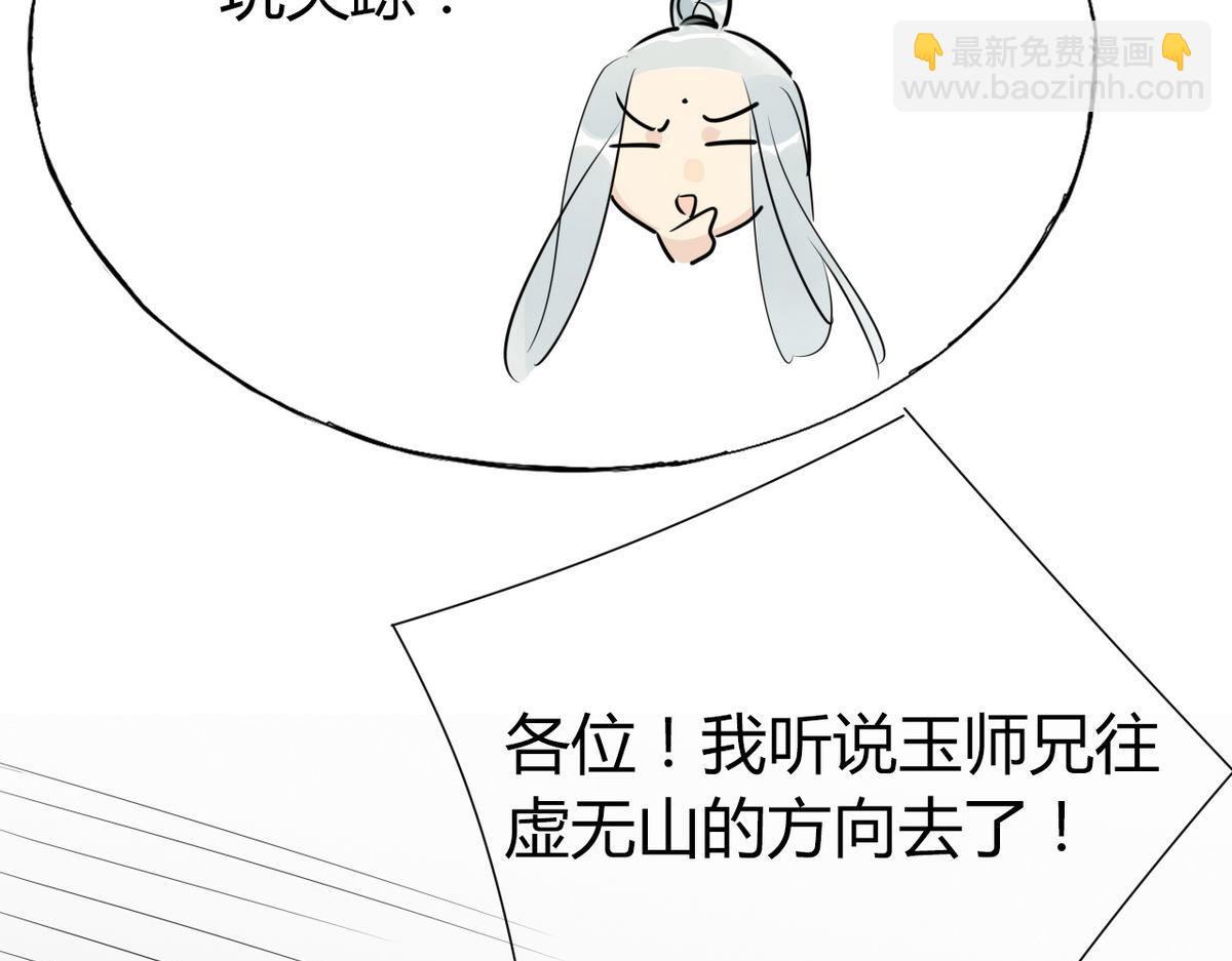 33.风云突变&hellip;&hellip;(1/2)-第32话