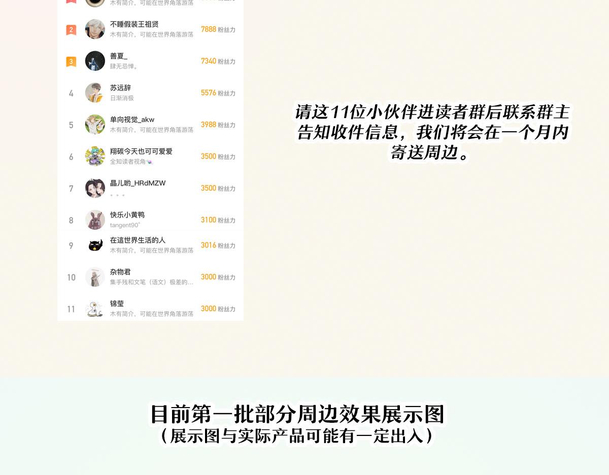 福利与公告-第34话