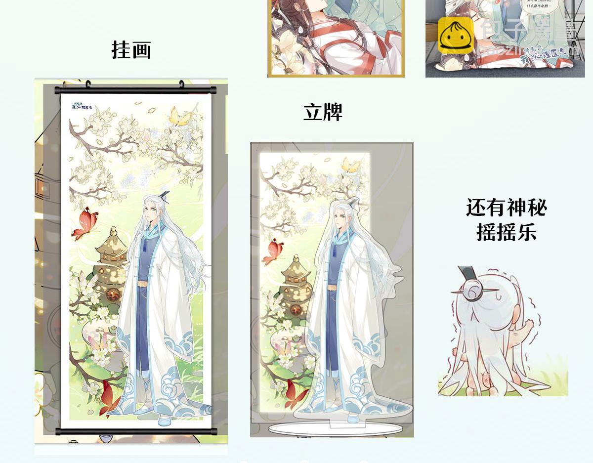 福利与公告-第34话