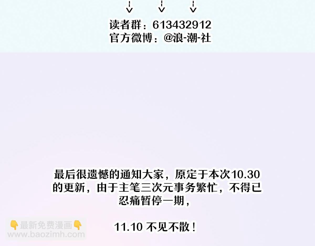 福利与公告-第34话