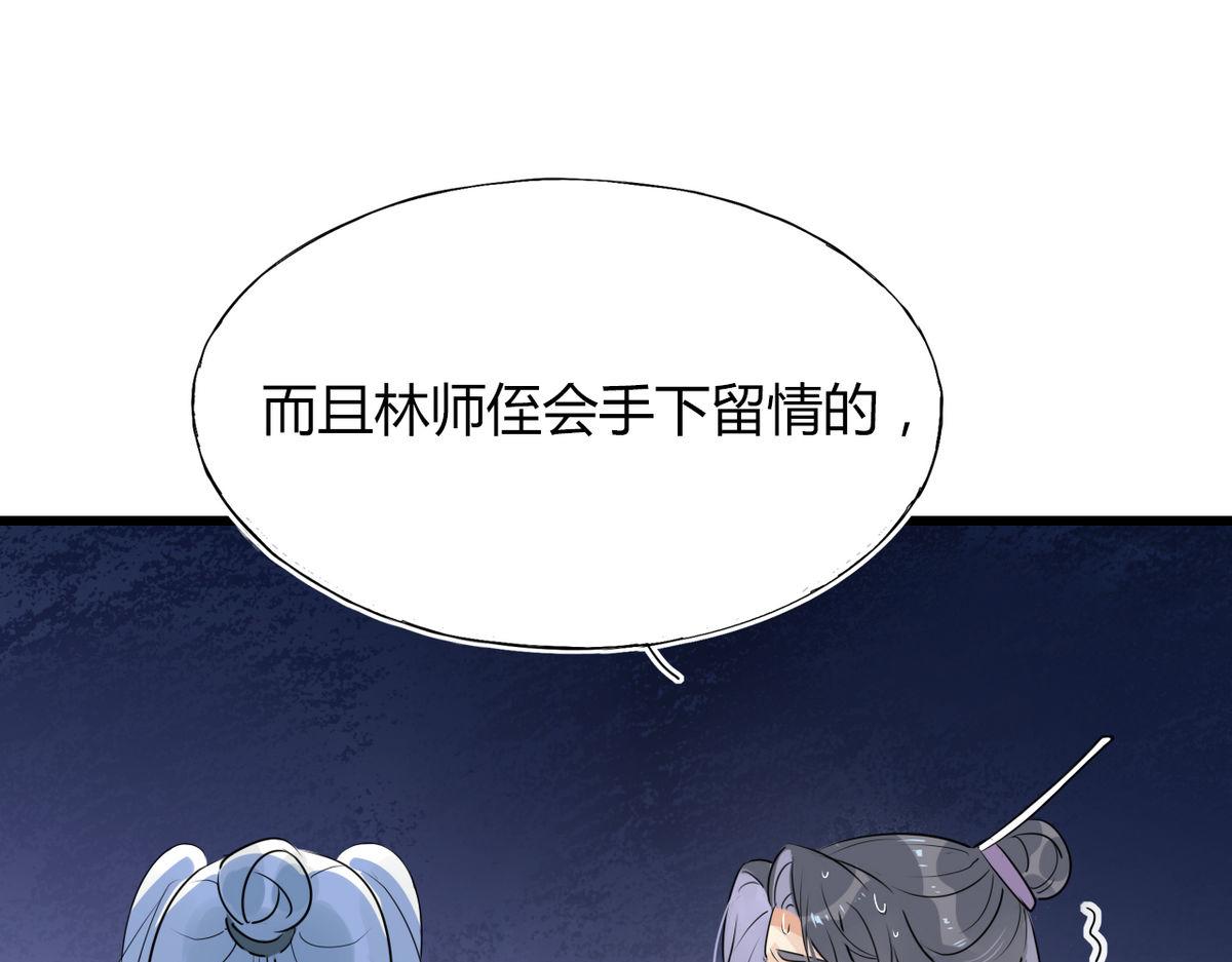 36.只能靠我了(1/2)-第36话