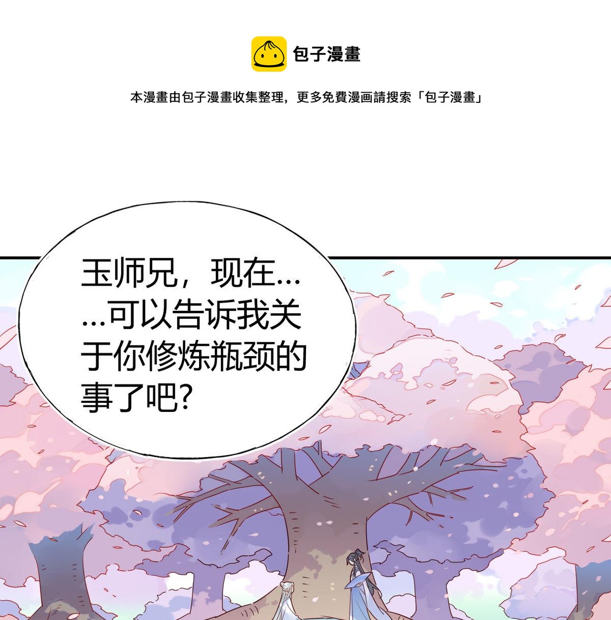 38.潘多拉魔盒(1/2)-第38话