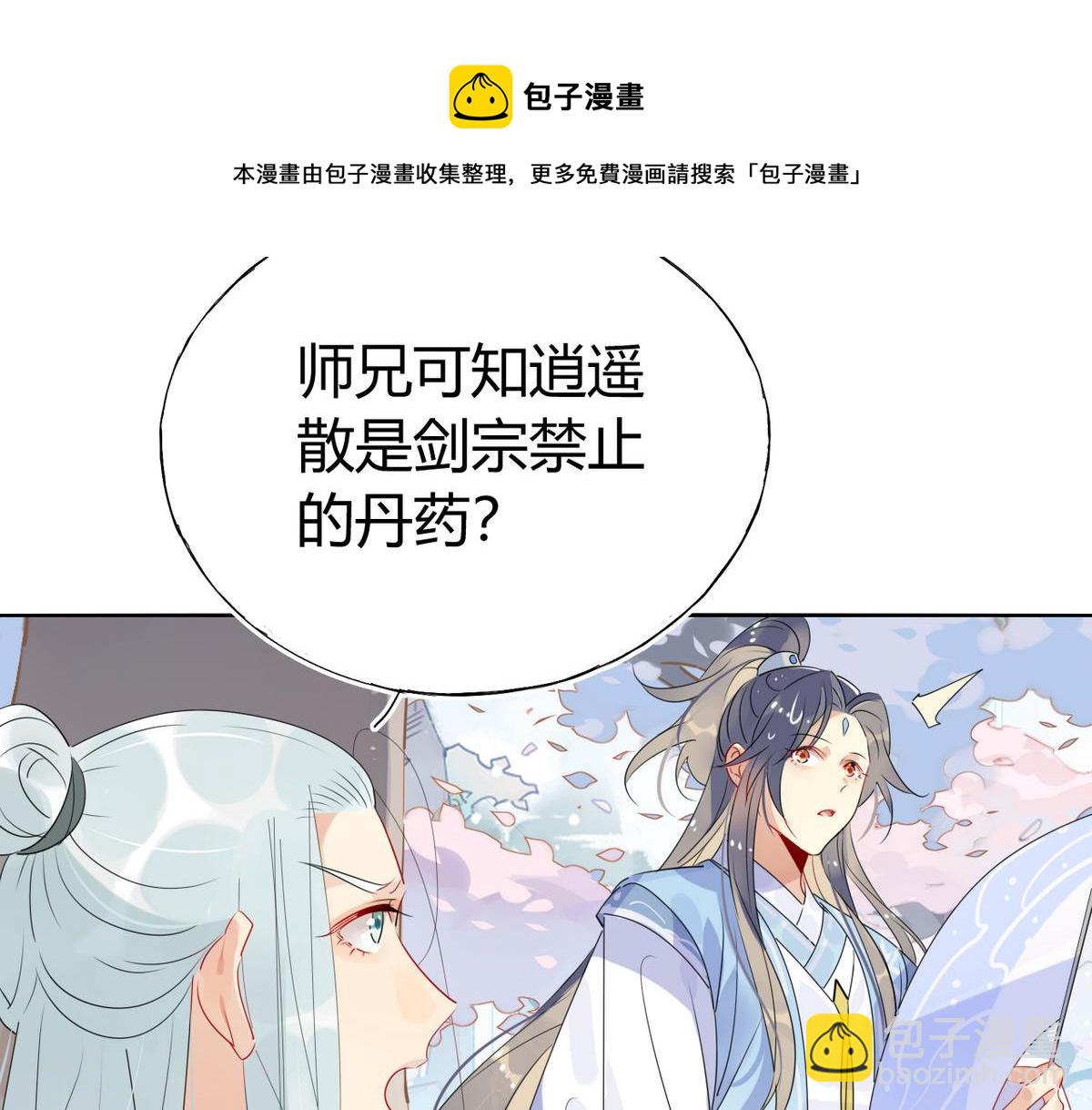 38.潘多拉魔盒(1/2)-第38话