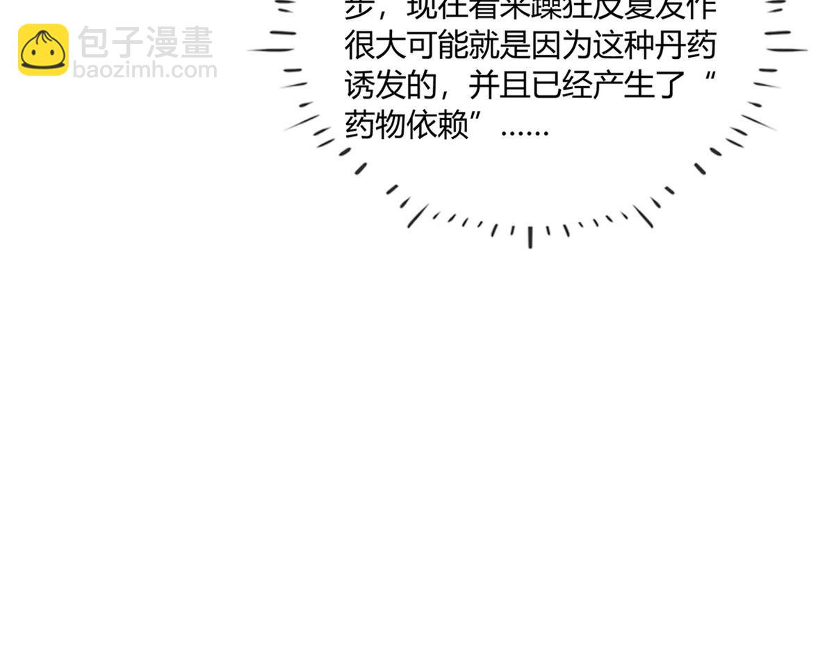 38.潘多拉魔盒(1/2)-第38话