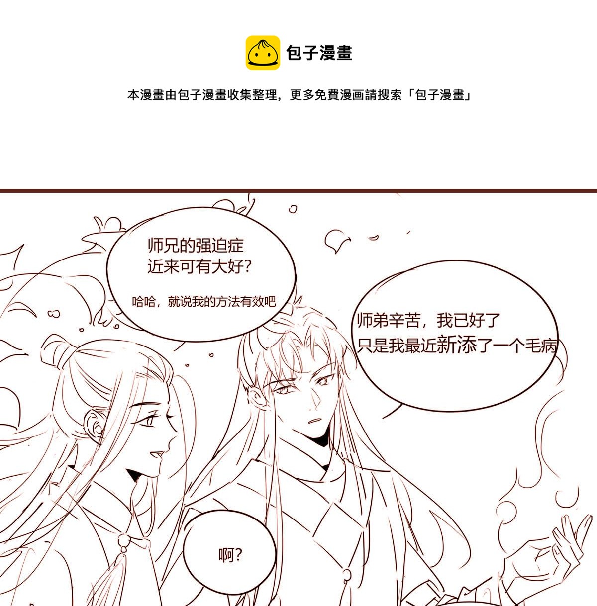 4月1日小番外-第40话