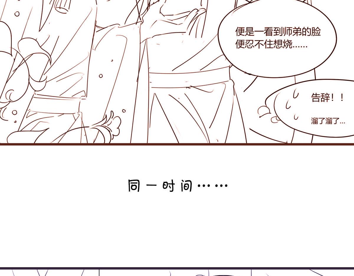 4月1日小番外-第40话