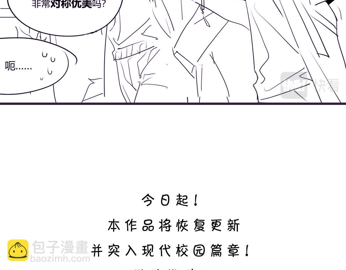 4月1日小番外-第40话