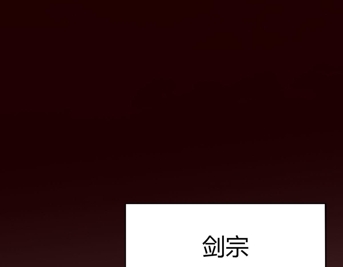 41.师尊你怎么了？(1/2)-第44话