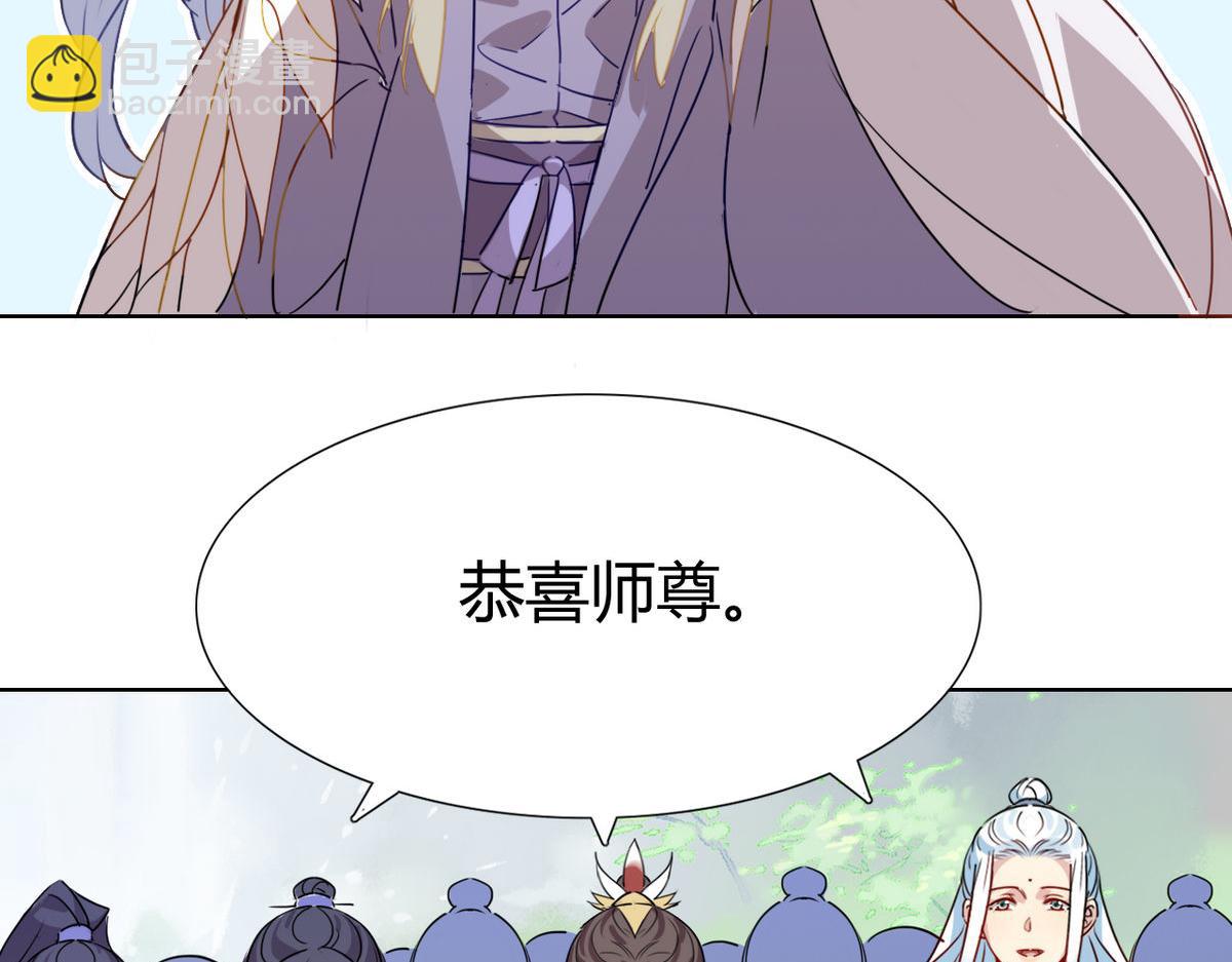 41.师尊你怎么了？(1/2)-第44话