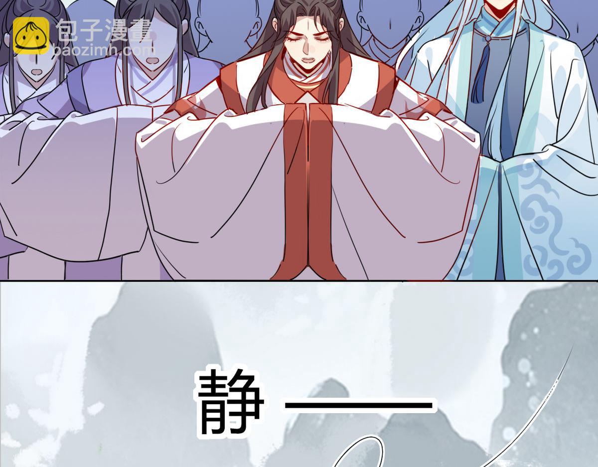 41.师尊你怎么了？(1/2)-第44话