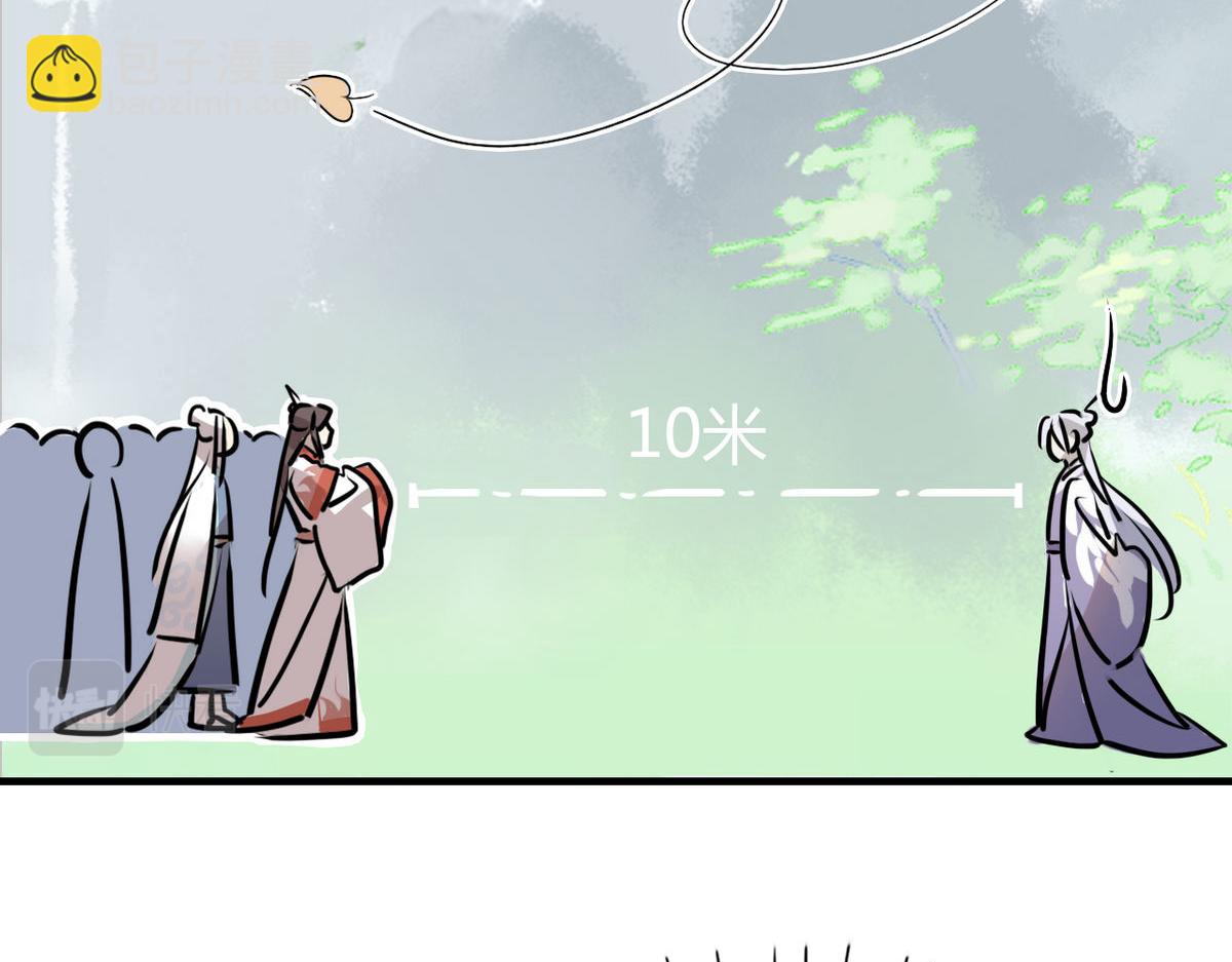 41.师尊你怎么了？(1/2)-第44话