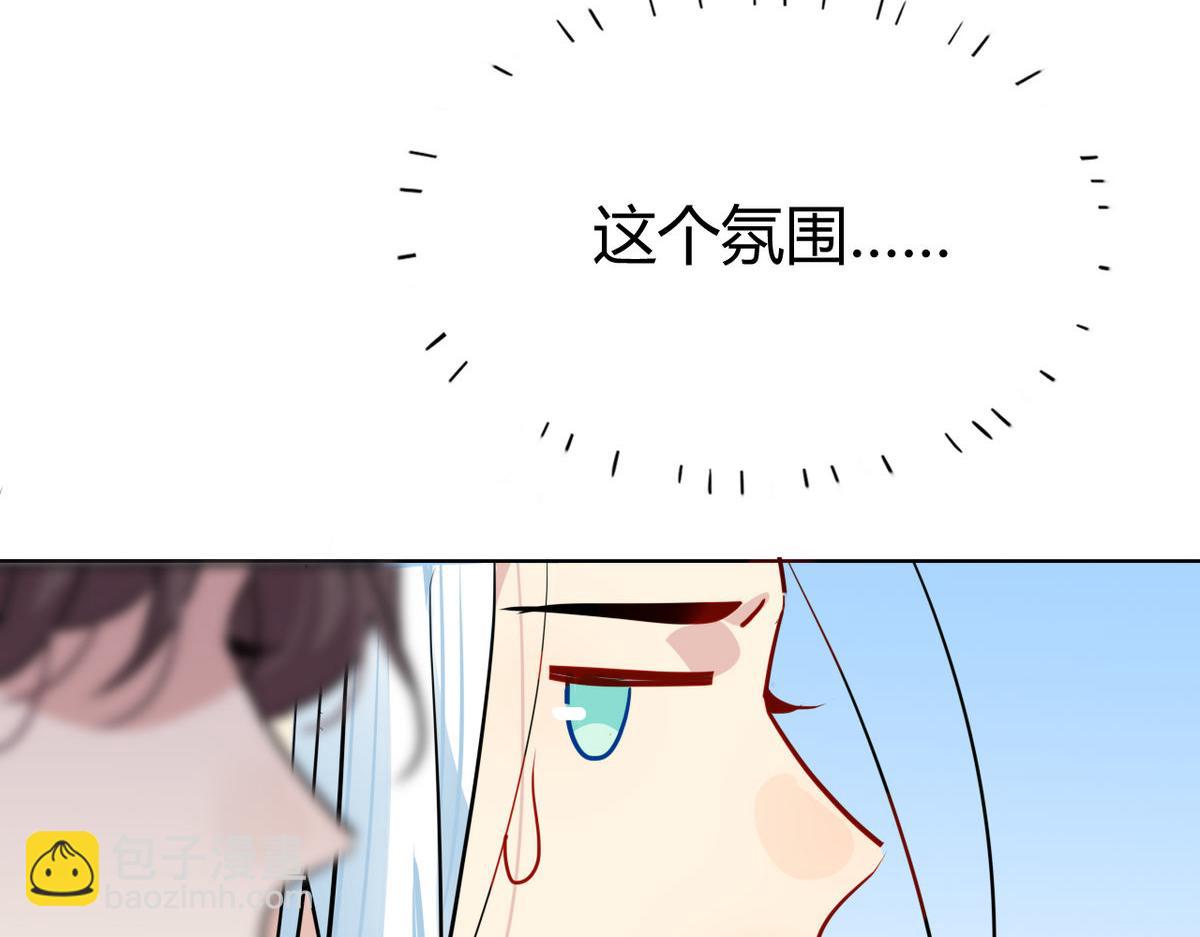41.师尊你怎么了？(1/2)-第44话