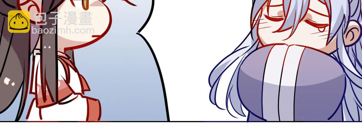 41.师尊你怎么了？(1/2)-第44话