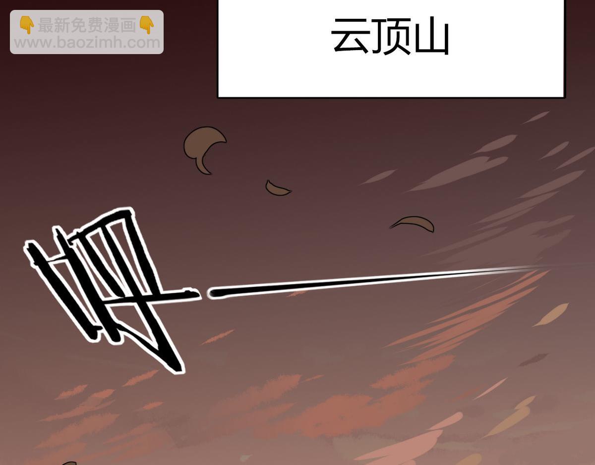 41.师尊你怎么了？(1/2)-第44话