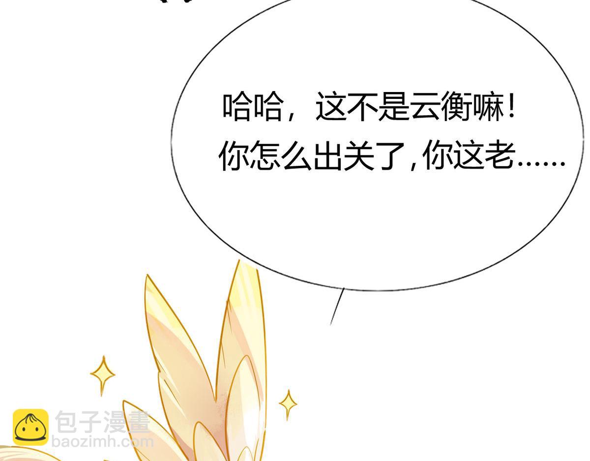 41.师尊你怎么了？(1/2)-第44话