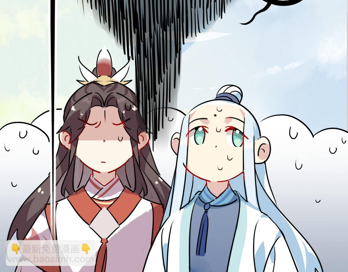 41.师尊你怎么了？(1/2)-第44话