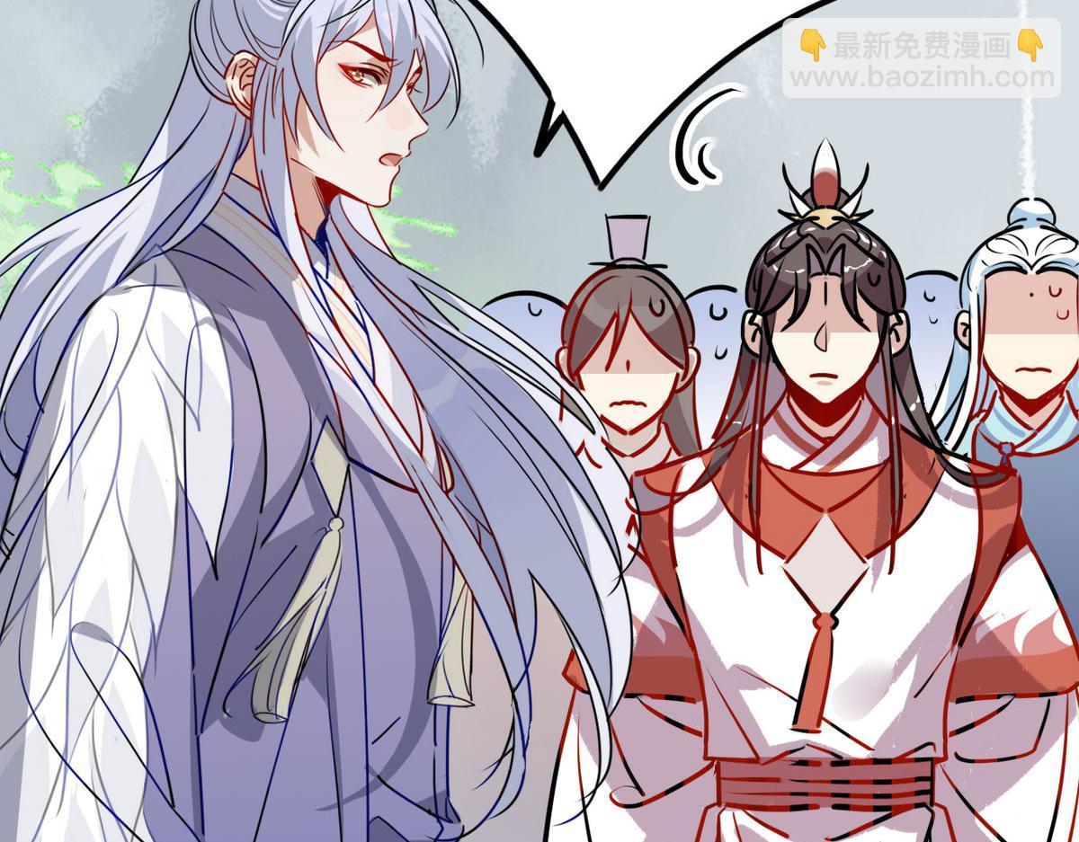 41.师尊你怎么了？(1/2)-第44话