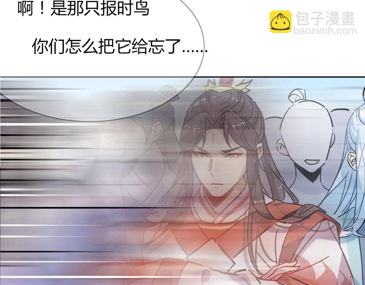 41.师尊你怎么了？(1/2)-第44话