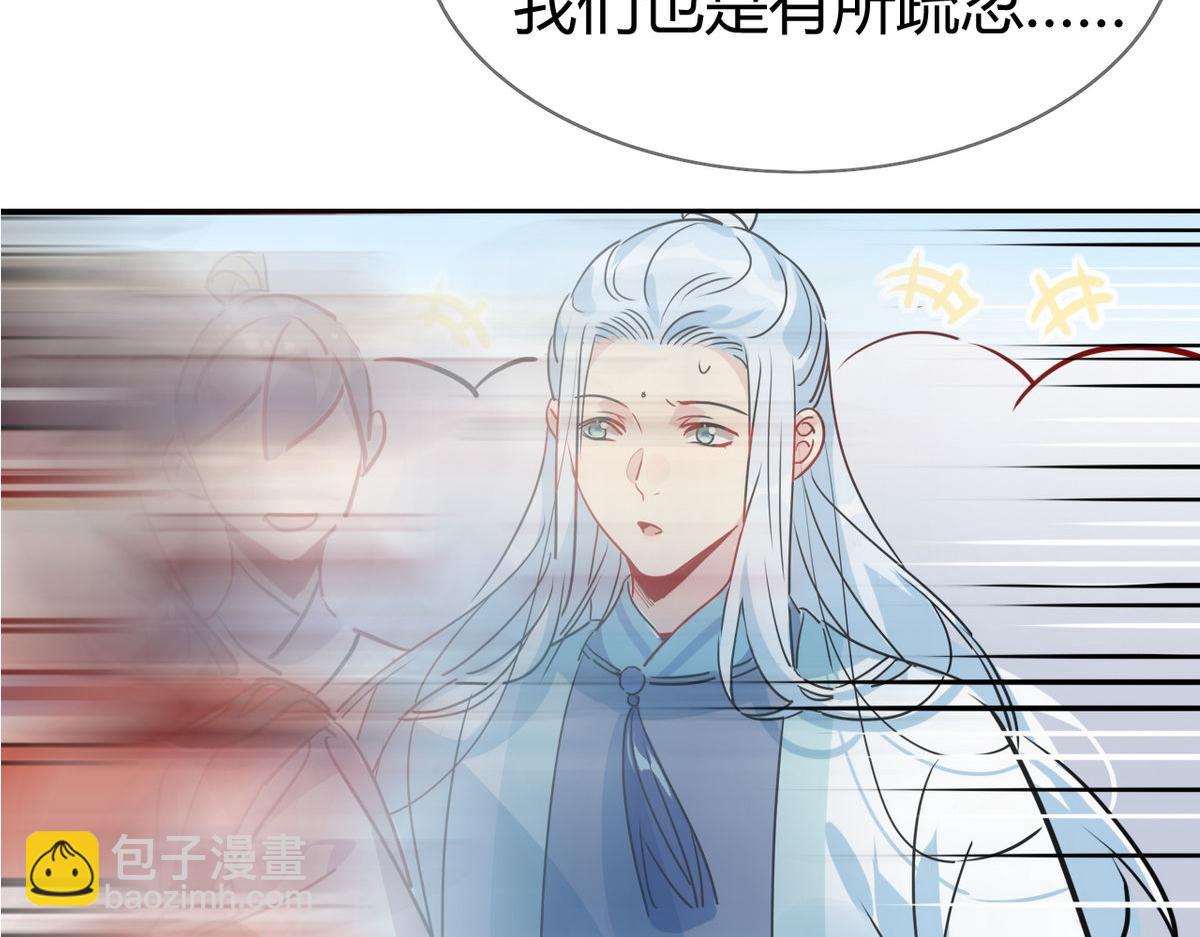 41.师尊你怎么了？(1/2)-第44话