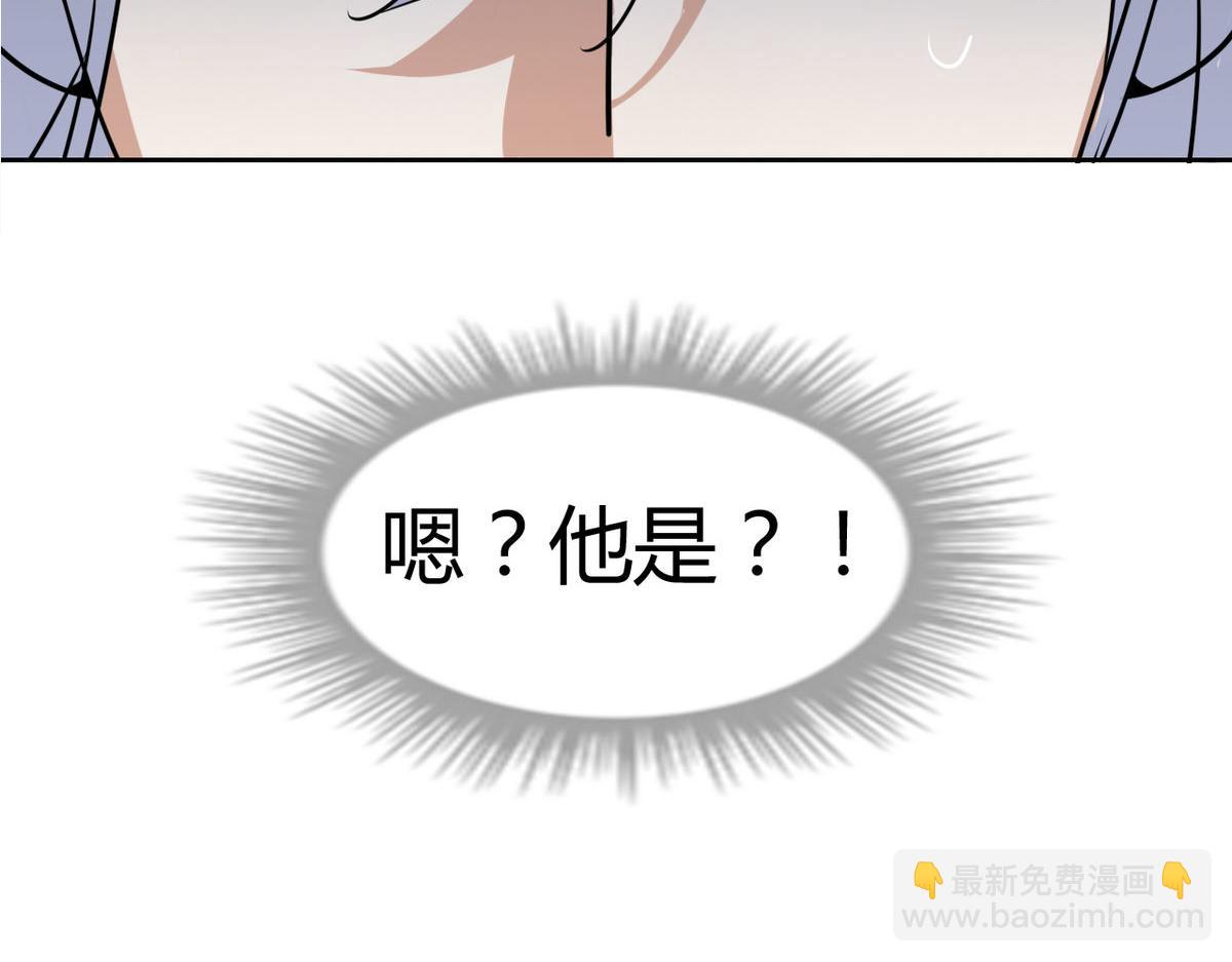 41.师尊你怎么了？(1/2)-第44话