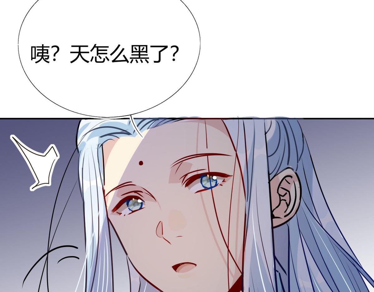 41.师尊你怎么了？43