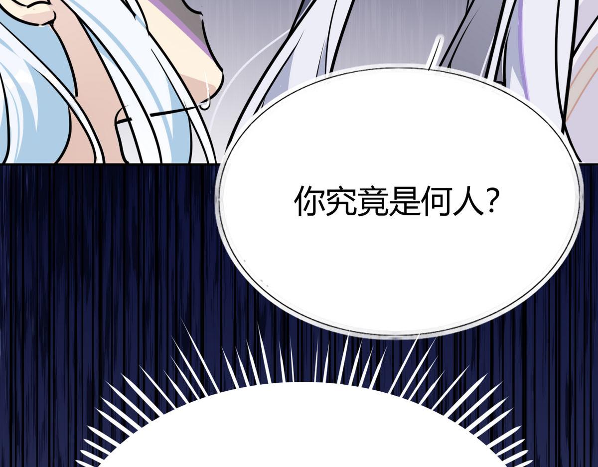 41.师尊你怎么了？(1/2)-第44话