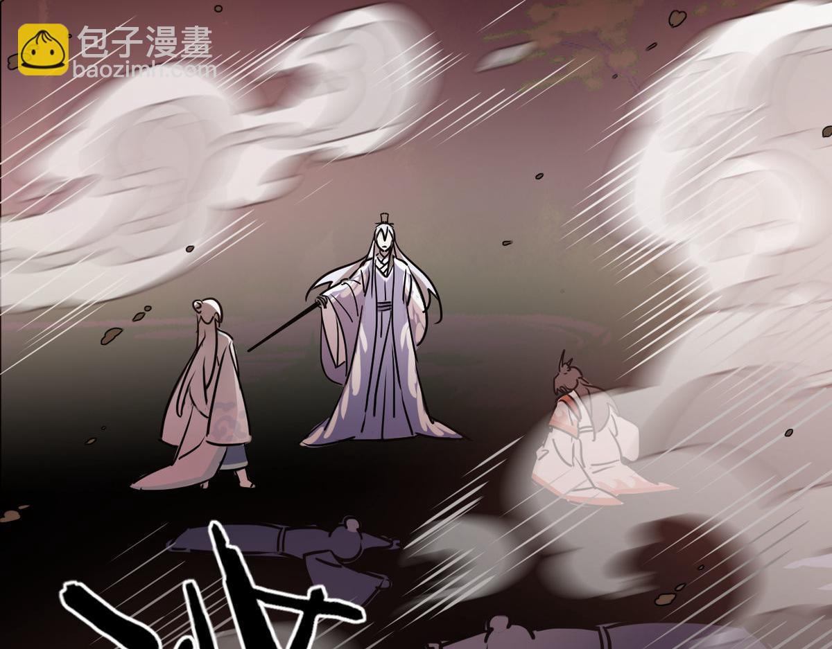 41.师尊你怎么了？(1/2)-第44话