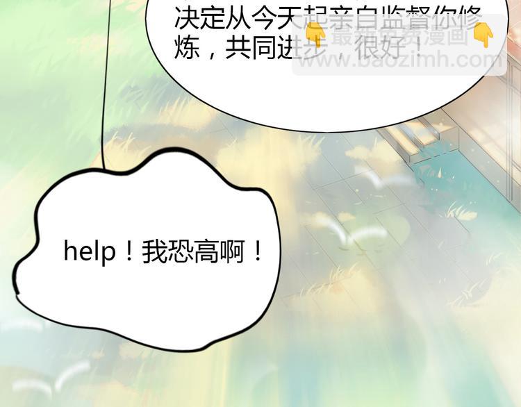 7.不治了还不行吗？-第6话