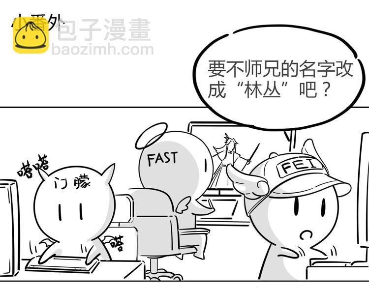 7.不治了还不行吗？-第6话