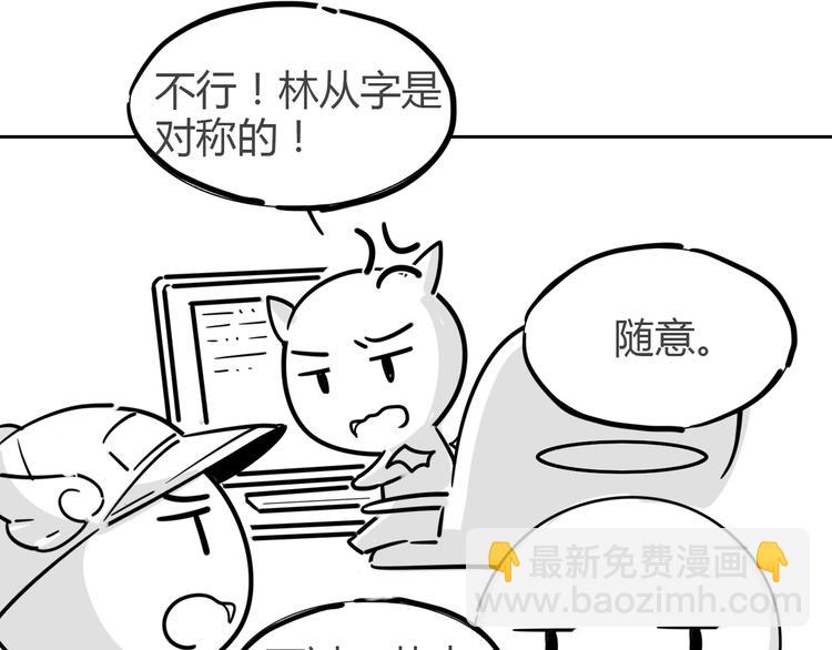 7.不治了还不行吗？-第6话