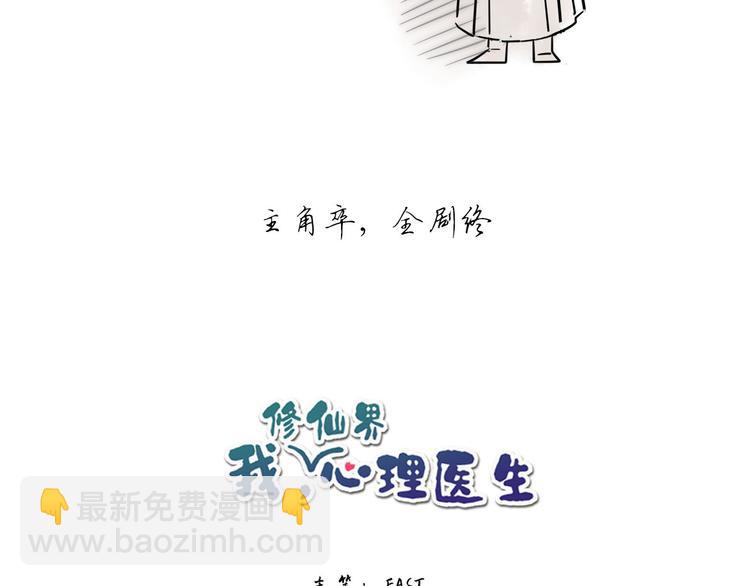 9.主角卒，全剧终？-第8话