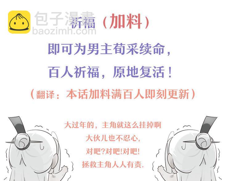 9.主角卒，全剧终？-第8话