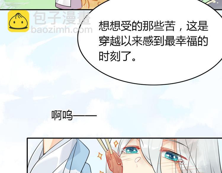 11.吃货的愤怒-第10话