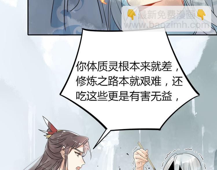 11.吃货的愤怒-第10话