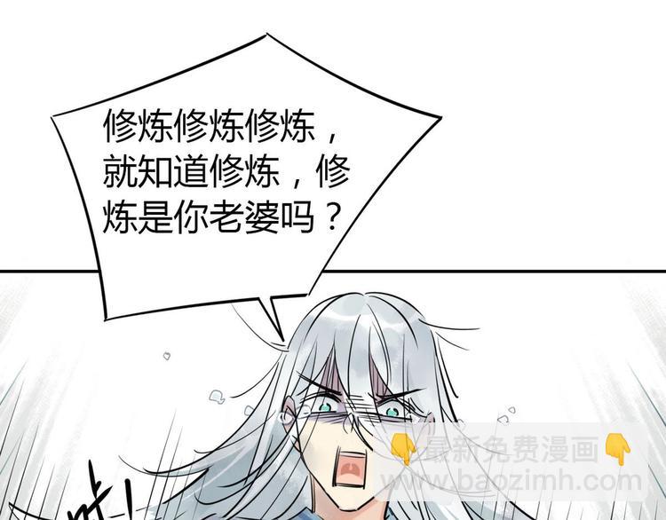 11.吃货的愤怒-第10话