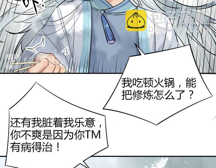 11.吃货的愤怒-第10话