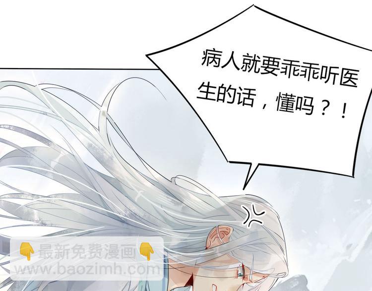 11.吃货的愤怒-第10话