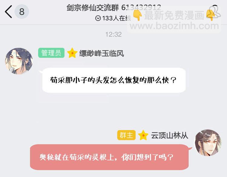 11.吃货的愤怒-第10话