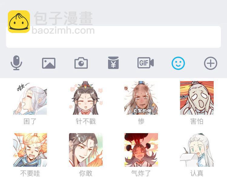 11.吃货的愤怒-第10话